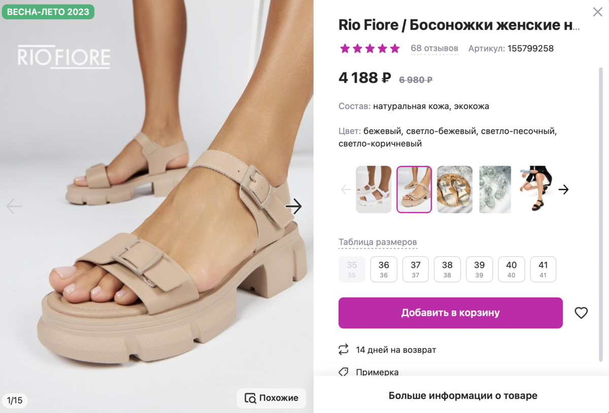 вайлдберриз интернет-магазин. классные платья на вайлдберриз. вайлдберриз магазин вайлдберриз интернет. самая дорогая вещь на wildberries. товары на вайлдберриз за 1 рубль артикулы.