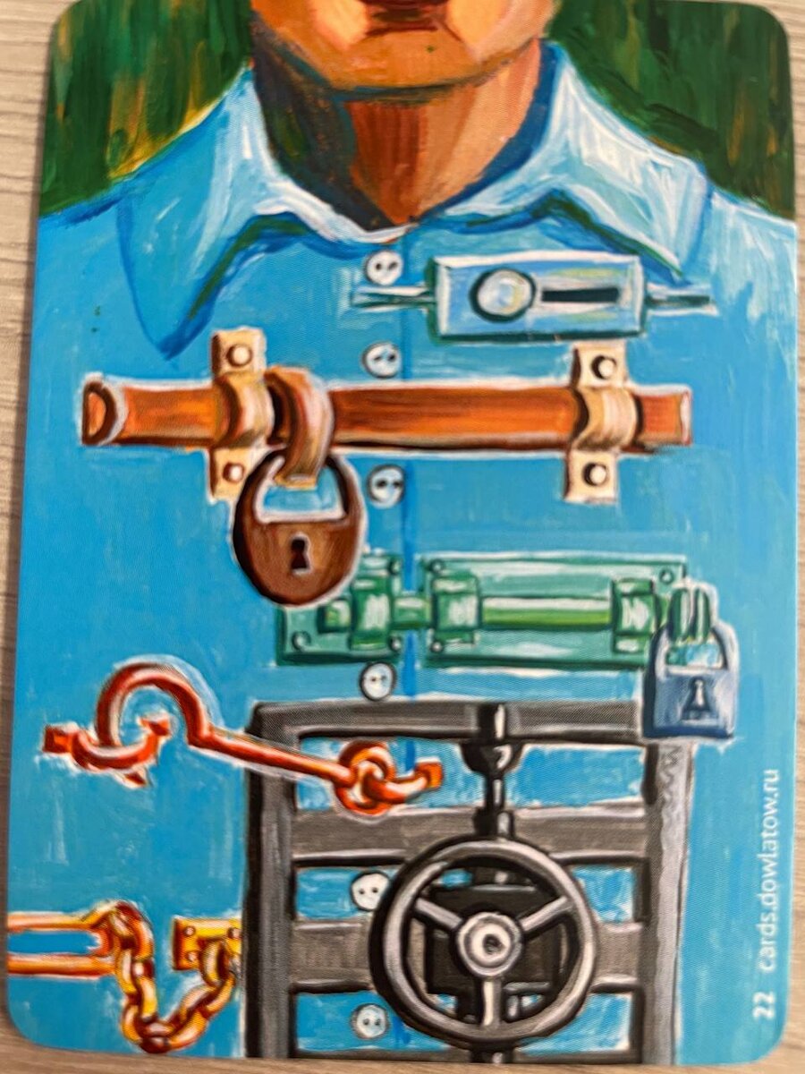 фото карты из колоды "Эмоции"