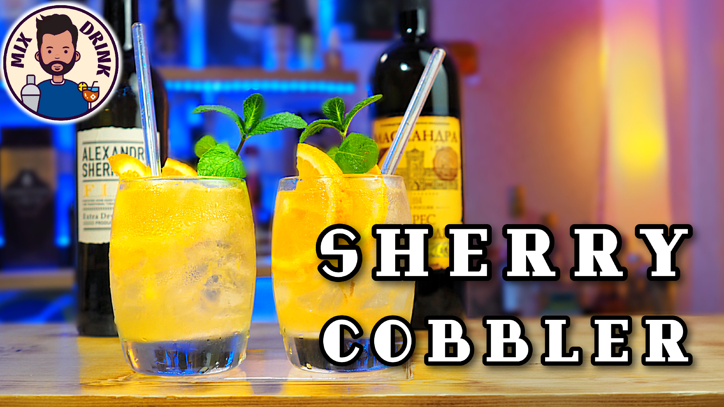 Sherry Cobbler | коктейль Шерри Коблер и два сухих Хереса Массандра против  Испании