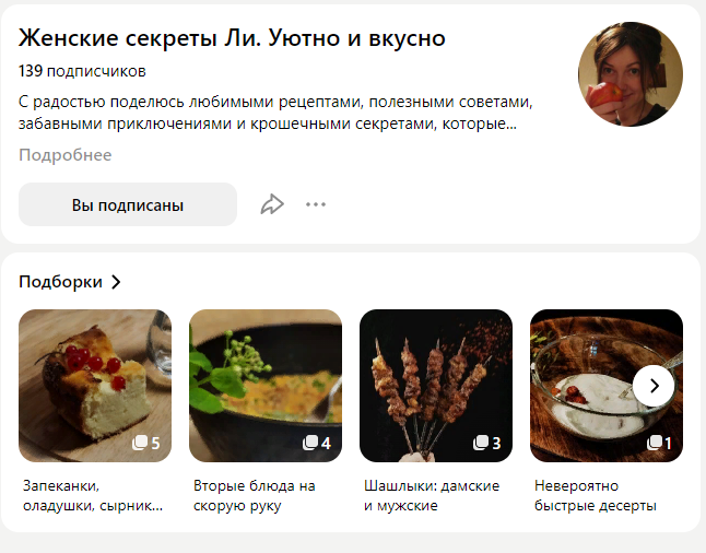 Фото с канала Женские секреты Ли. Уютно и вкусно