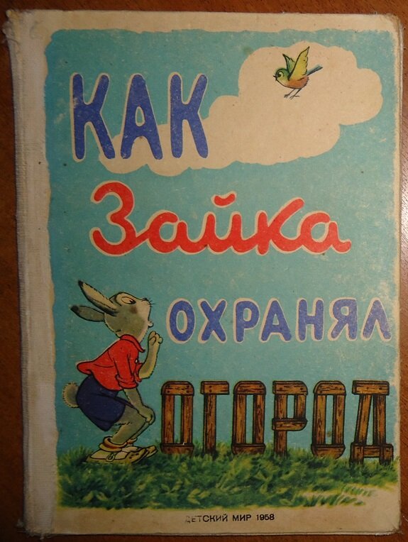 Запесочная Е.А. Отличный выходной. Книжка-раскладушка