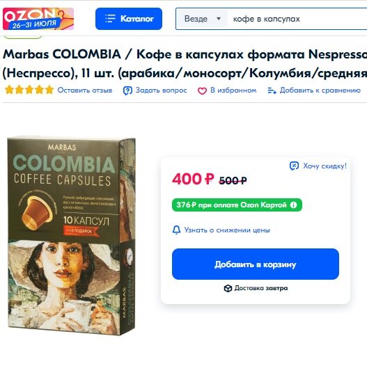 Какие аналоги капсул Nespresso выбрать? | KOFEPLUS.RU | Статьи от ...