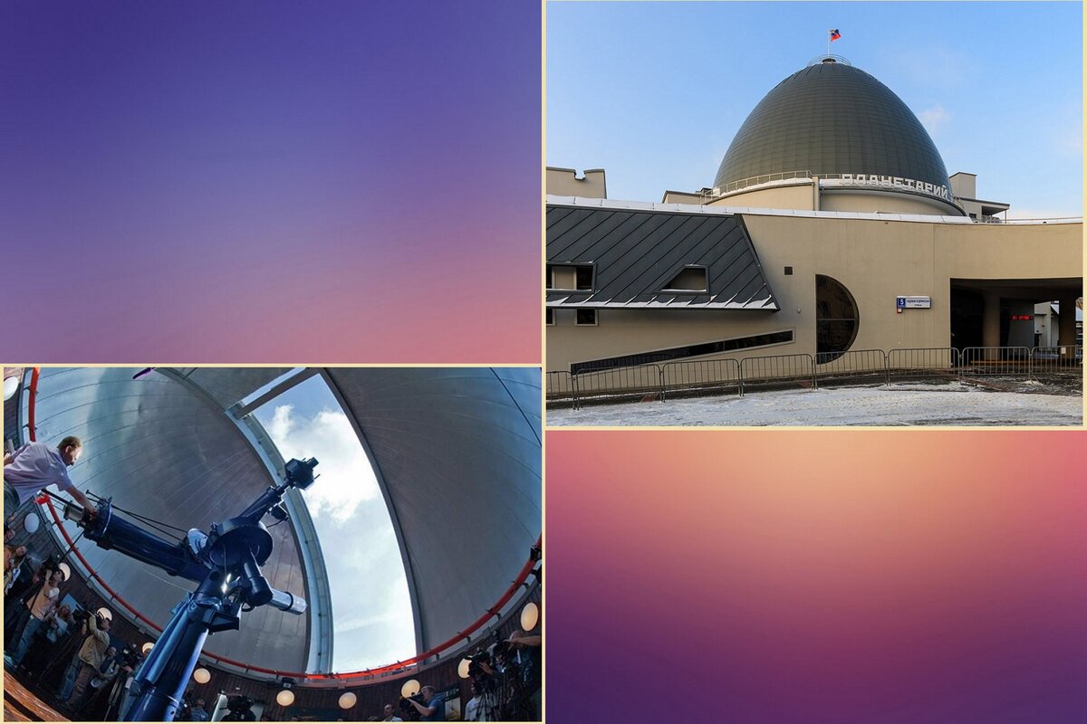 Московский планетарий.