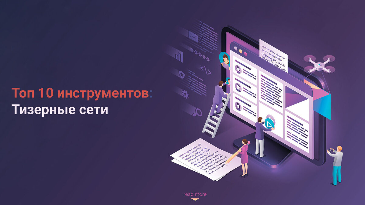 Топ сетевой