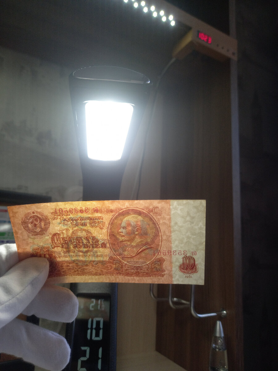 10 рублей 1961 года.