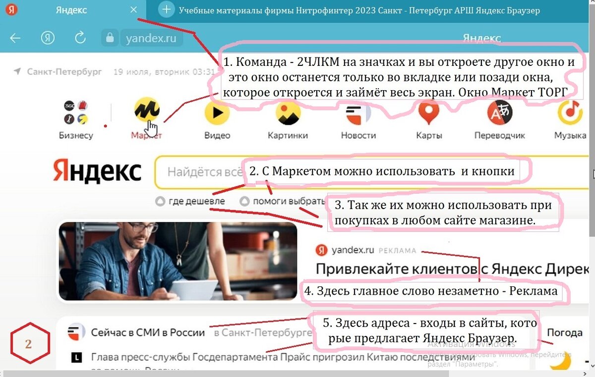 Как включить и отключить полноэкранный режим в Яндекс Браузере