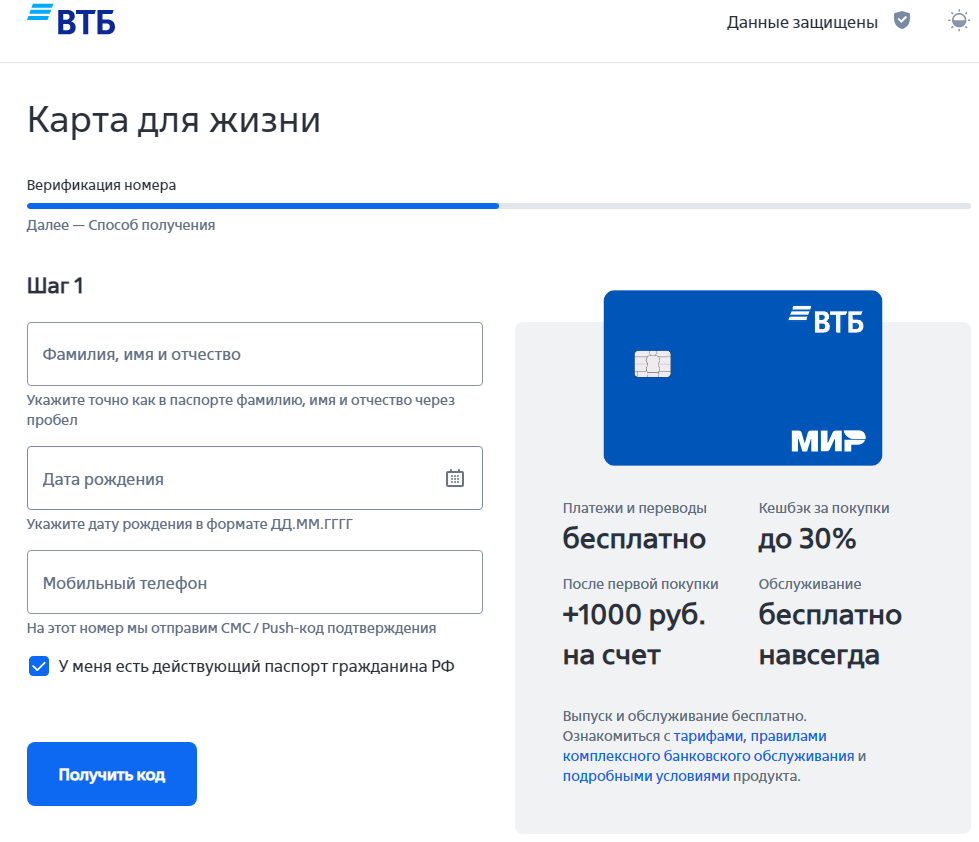 Какой номер втб