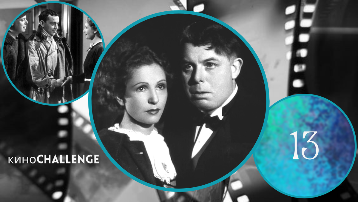 Правила игры (1939) | Киноchallenge | Дзен