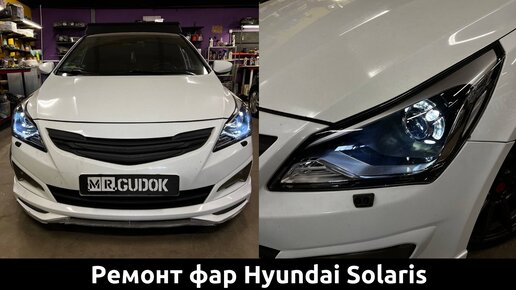 ВЫПУСКНАЯ СИСТЕМА HYUNDAI SOLARIS I ЧАСТЬ 1 — Video | VK