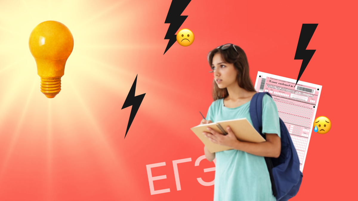 что делать если не сдал егэ по информатике