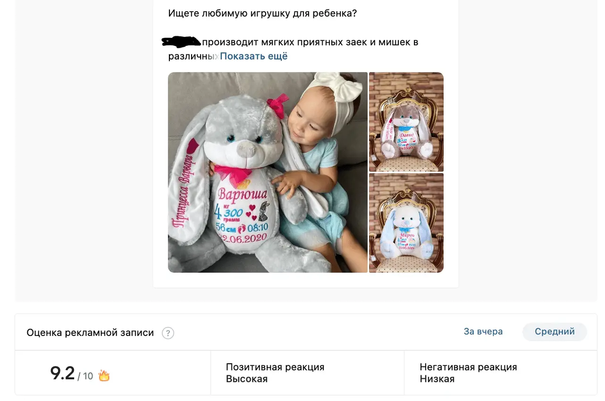 Креативы с детьми хорошо работают на аудиторию родителей 