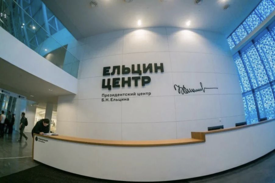 Внутри здания «Ельцин-центр» 