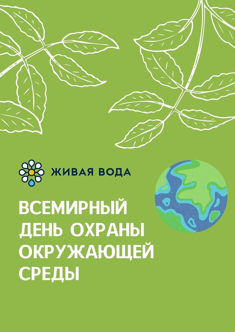«Бой пластиковому загрязнению» — девиз 2023 года, который призывает принять неотложные меры в борьбе с пластиком.