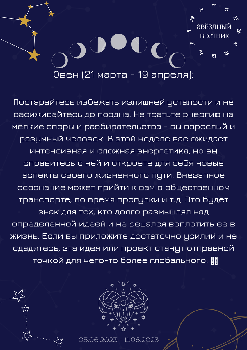 Весы гороскоп на 5 апреля 2024. Гороскоп на завтра. Одиннадцатый знак зодиака. 11 Ноября знак зодиака. Знаки зодиака 2023.