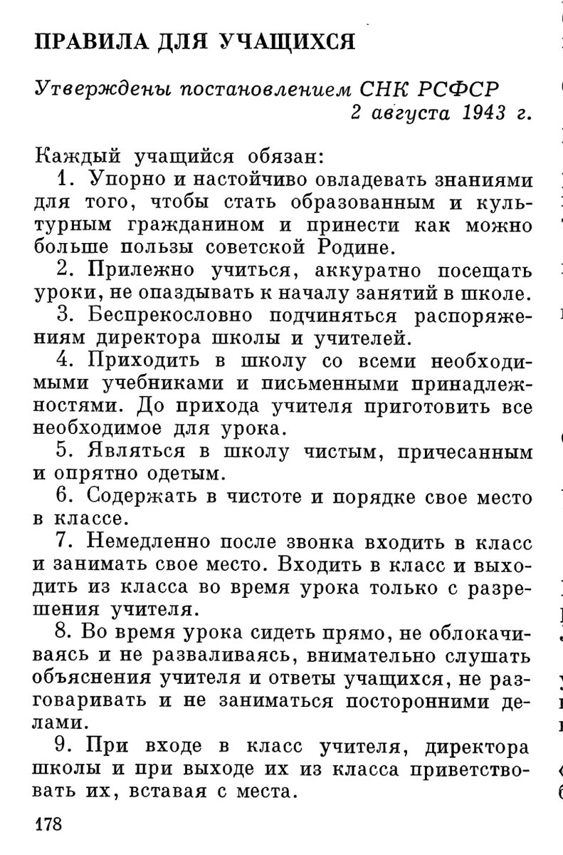 Духовные ценности советской школы, ч. 1 | Мир глазами историка | Дзен