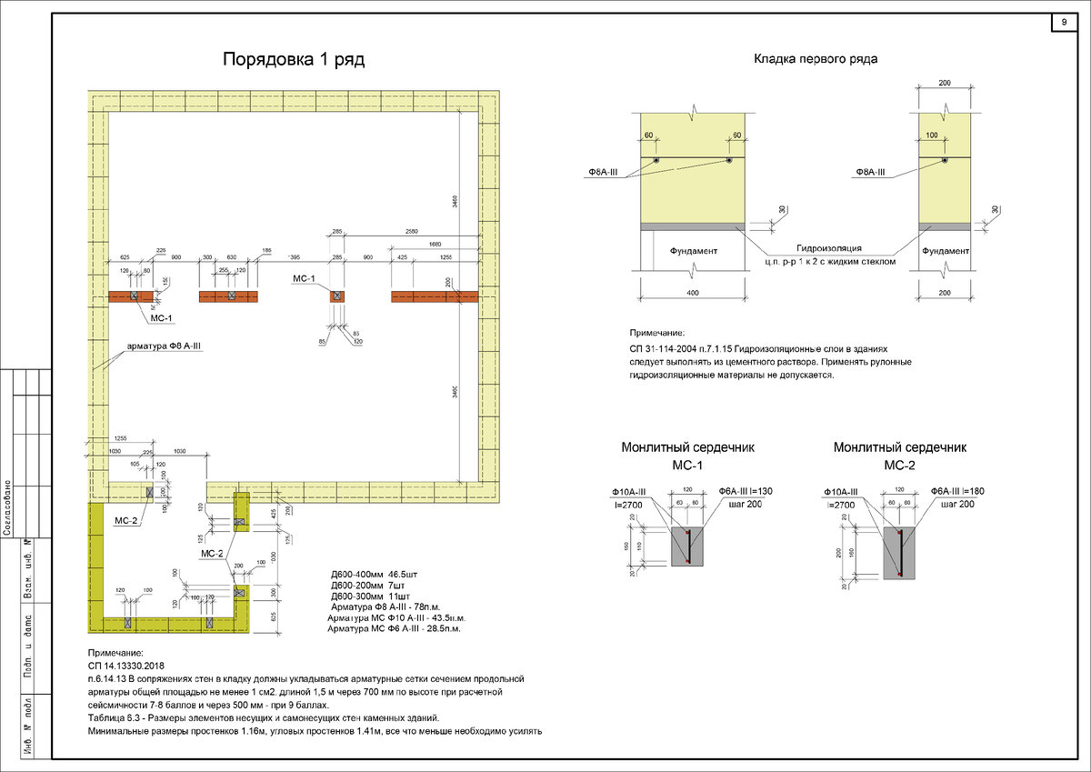 Порядовка 1 - 10 ряды. Листайте карусель