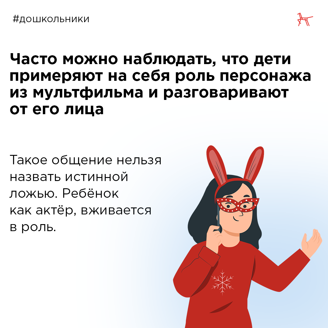 Почему дети врут? 