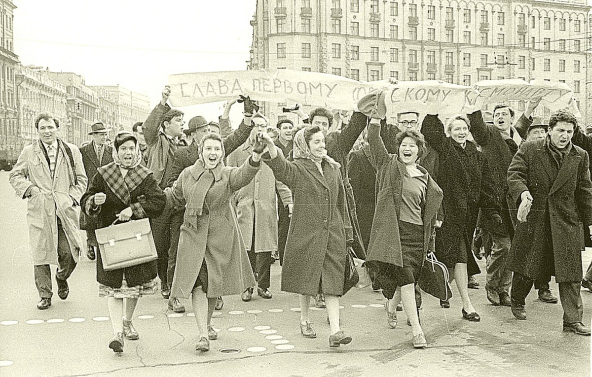 Гражданин страны советов. Советские люди. 12 Апреля 1961 года. Счастливые советские люди. Радостные советские люди.