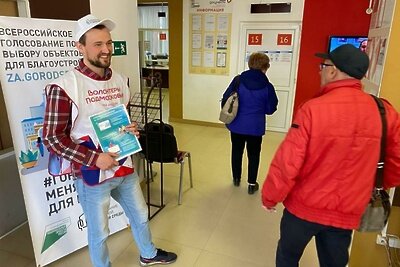    Всероссийское голосования за объекты городской среды ©Пресс-служба министерства благоустройства Подмосковья.