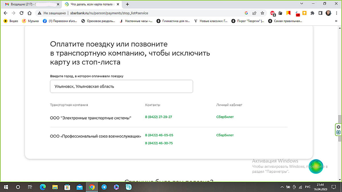 Для работы со Сбером нужны сертификаты Минцифры или отечественные браузеры  | Ай_ва | Дзен