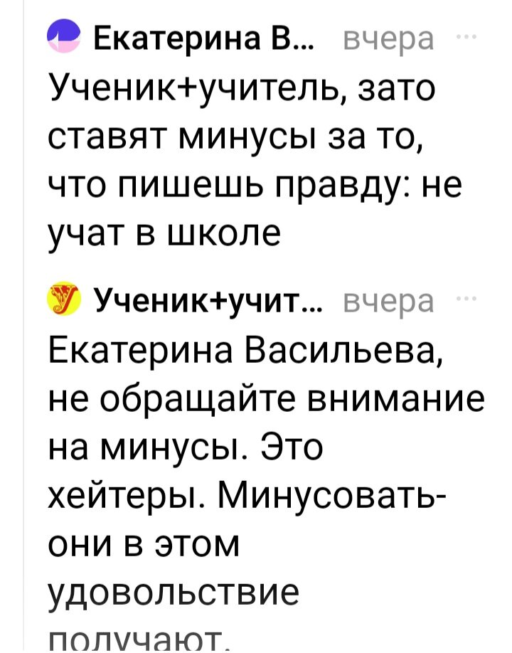 Накойхрен ваши дети-внуки просиживают штаны в бесполезной школе? Чтобы что??? 