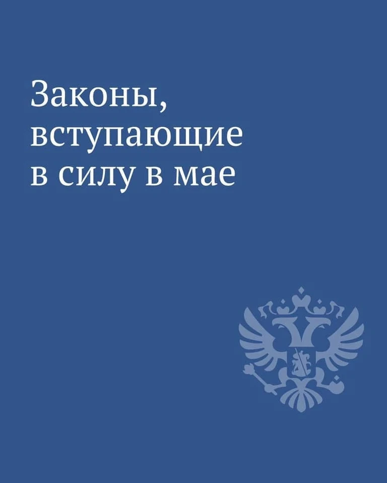 Изменения законодательства июнь