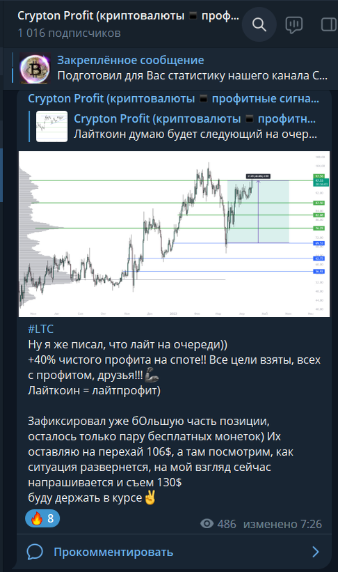 Наша сделка