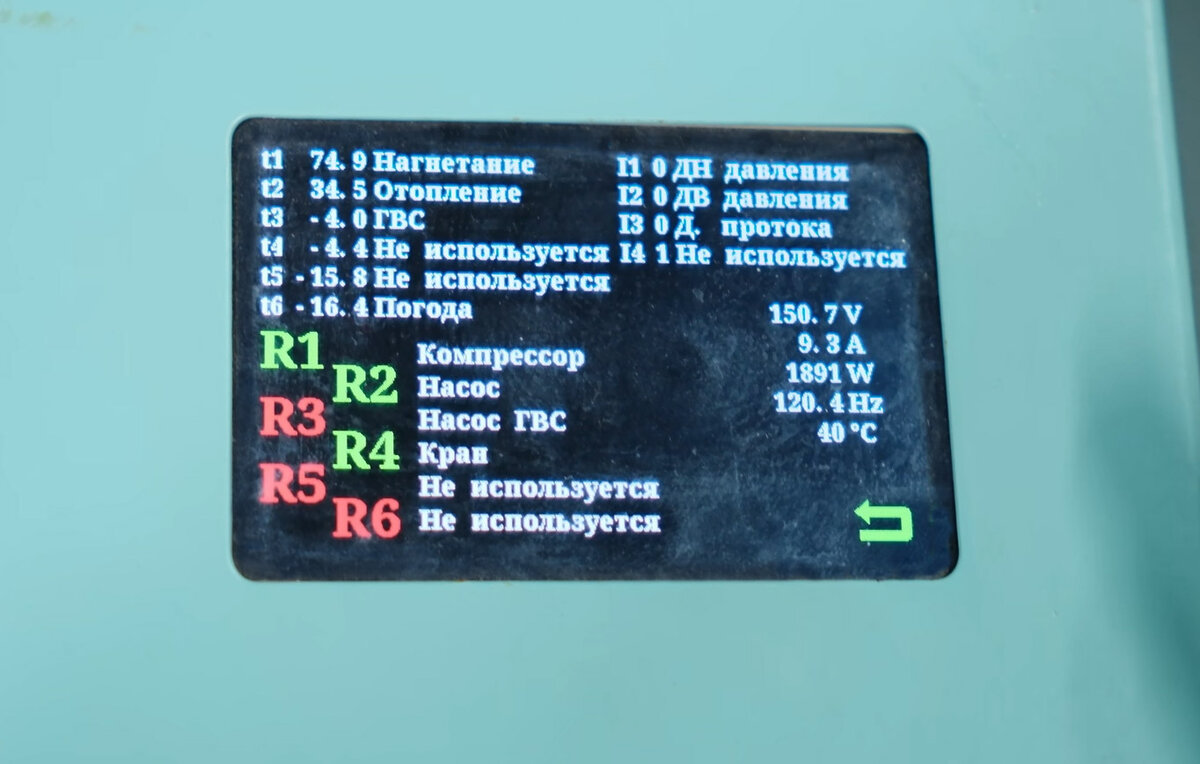 Панель управления тепловым насосом