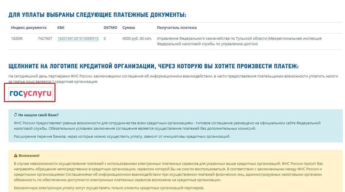 Можно ли оплатить налоги частично. Можно ли оплатить налоги частично