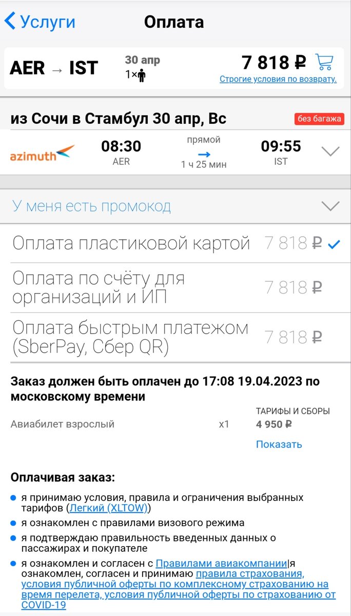 Мать честная! Так шорты превращаются в брюки..