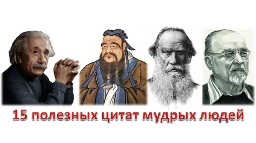 Мудрость поколений