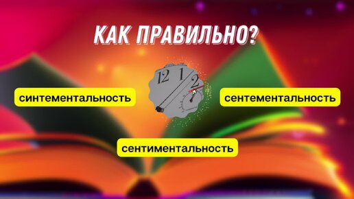 Всего 7 несложных слов, но как они правильно пишутся? Тест на грамотность 📝