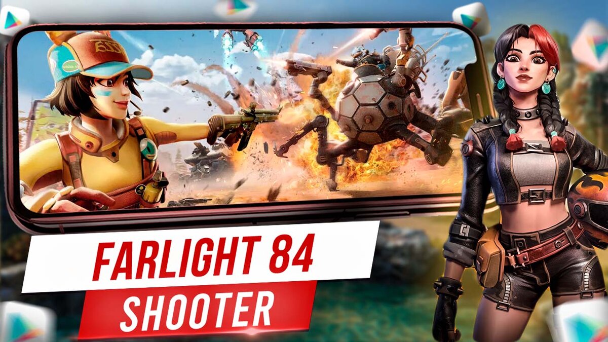 🔥Вышла Farlight 84 и это лучший Battle Royale на Андроид iOS | KINATVIDEO: Лучшие  игры Андроид, iOS, Яндекс игры | Дзен