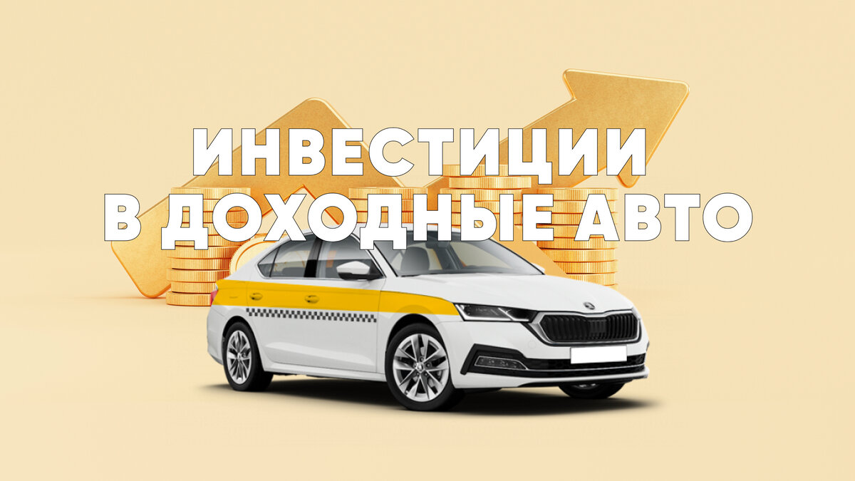 Вопрос инвестору: какие есть инвестиции в логистике?