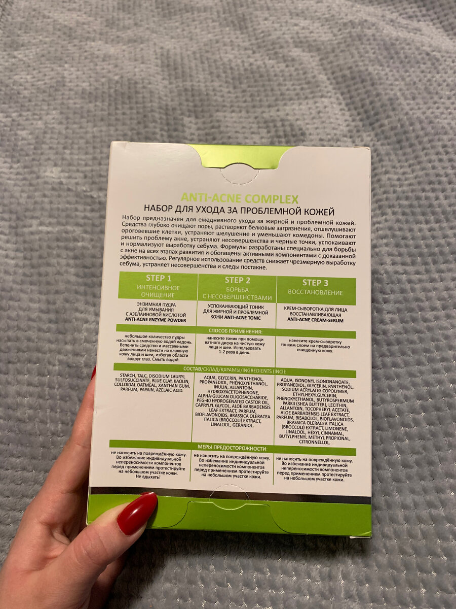 Состав набора