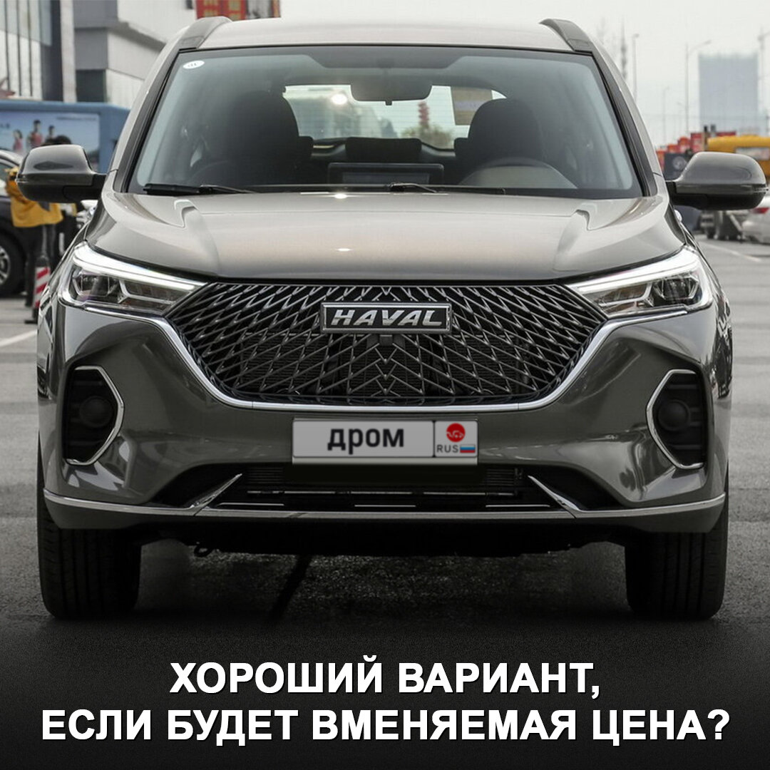 Китайские кроссоверы в екатеринбурге. Haval m 6 показать. Хавал н6 2023. Хавал м6 фэмили. Haval m 6 показать.