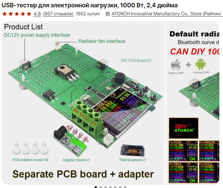Страница продавца
