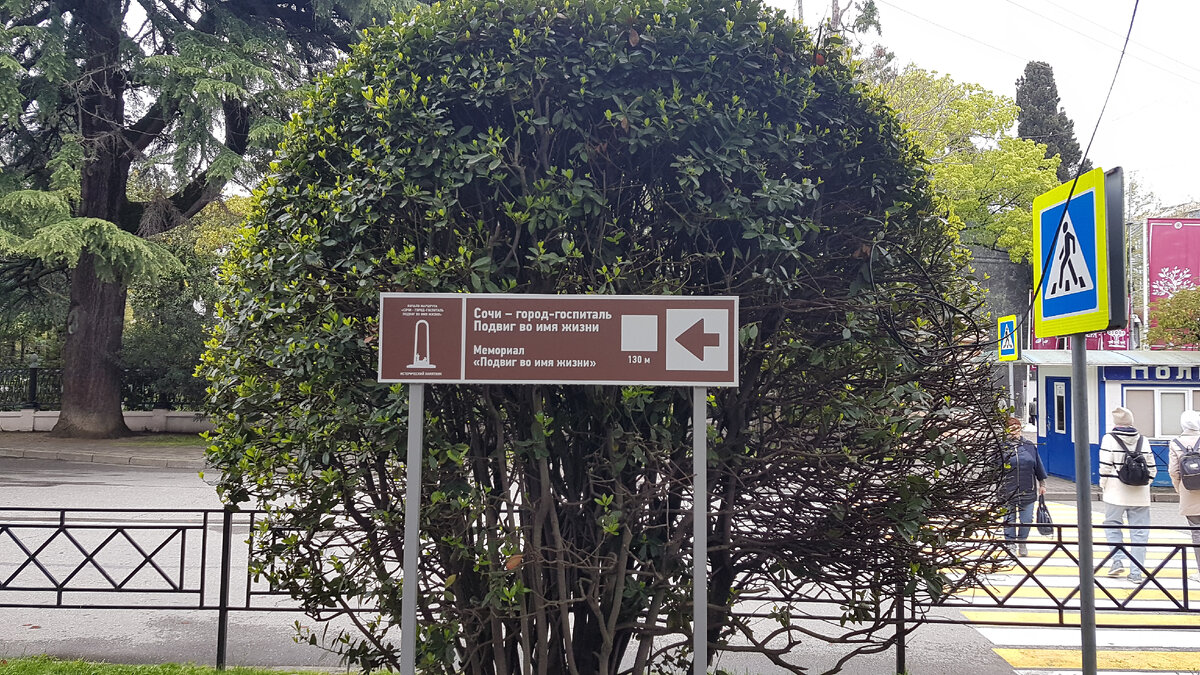 Первый знак маршрута