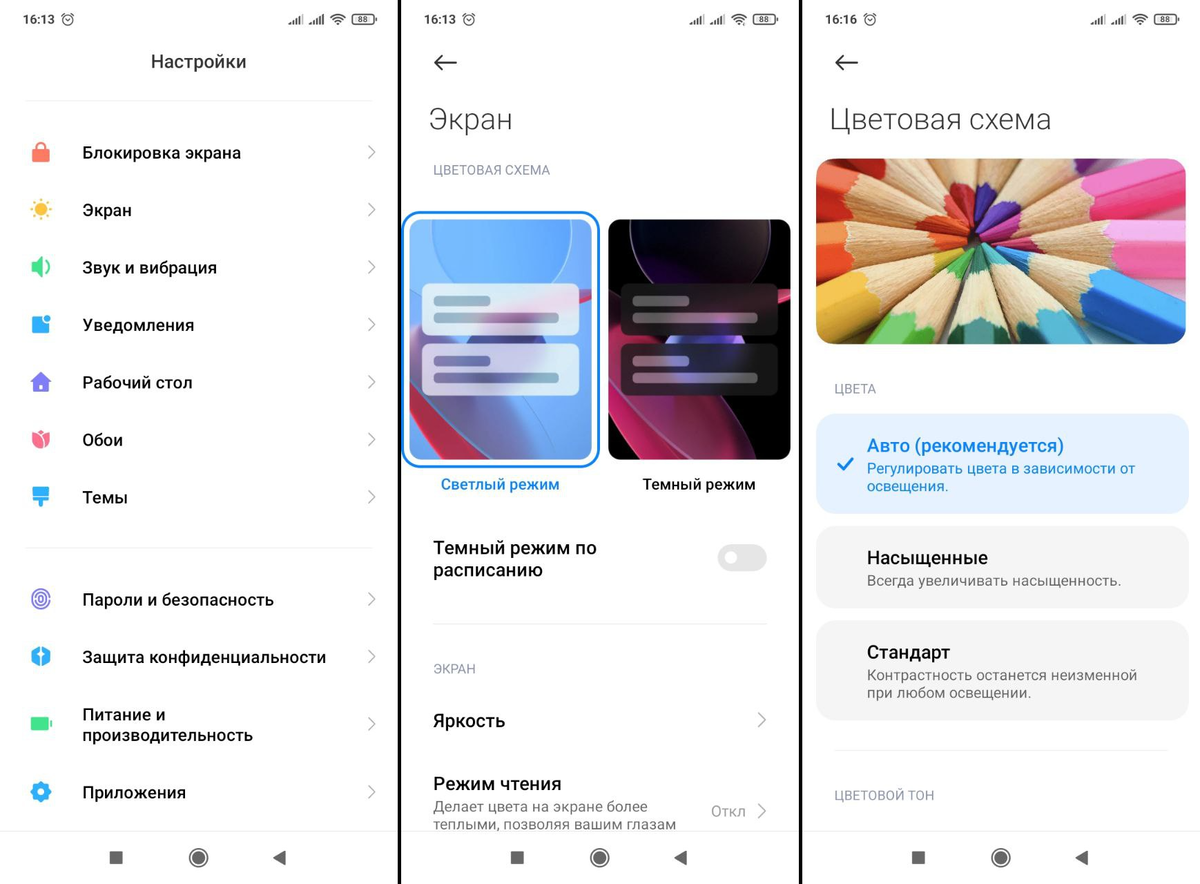 Настройки sim карты. Xiaomi redmi note 10 меню. 5. Экран обновления miui. Настройки ксиоми звук.