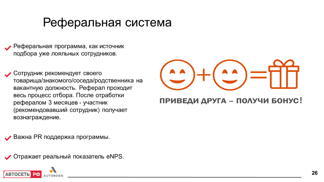 Релиз мастер. Как найти сотрудника.