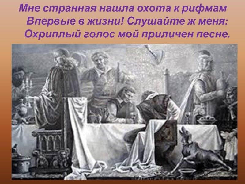 Пир во время чумы читать. Из вильсоновой трагедии. Пушкин о эпидемии чумы. Пир во время чумы костюмы.