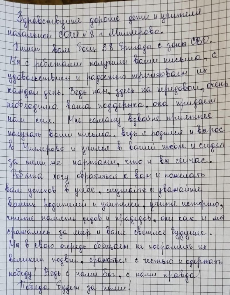 В канун 78-й годовщины Победы в Великой Отечественной войне в школу № 8 пришло письмо с фронта.-2
