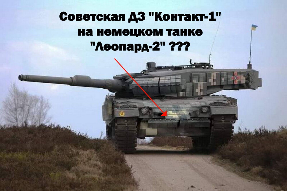 «Не так страшен чёрт, как его малюют» - немецкие танки «Леопард 2А4» с ...