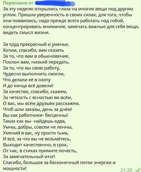 Отзывы участников