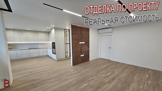 Отделка квартиры в новостройке