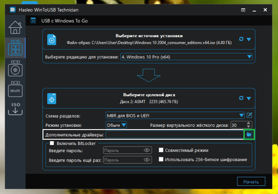 WinToUSB — загрузочная флешка, Windows To Go и другие возможности
