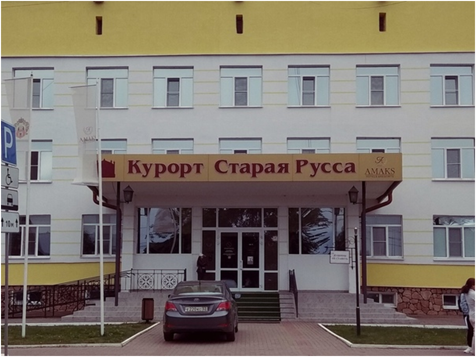 Старая русса курорт план