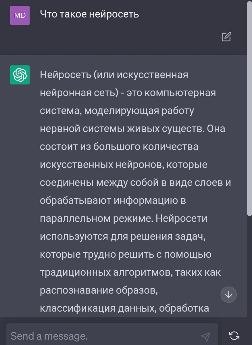 Как нейросеть описывает себя | ЧТО ОТВЕТИТ НЕЙРОСЕТЬ? | Дзен