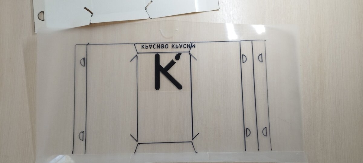 Получилось так. Дальше обрезаем все лишнее и делаем все необходимые технологические прорези.