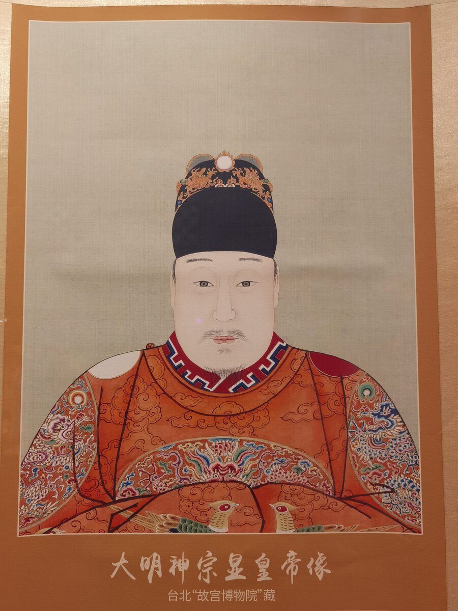 Выставленная копия минского портрета императора Ванли. Оригинальная часть сейчас находится в Тайбэе. (ВАН КАЙХАО / CHINA DAILY)